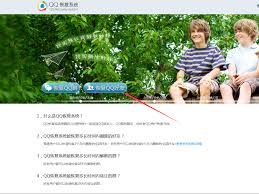 如何通过QQ找回并恢复以前删除的好友关系