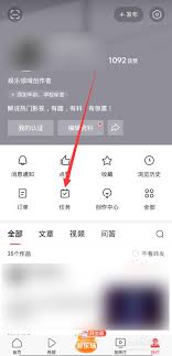 今日头条APP开启任务中心的方法