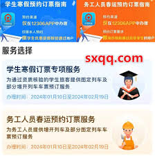 2023年12306学生票预约购票最新流程详解