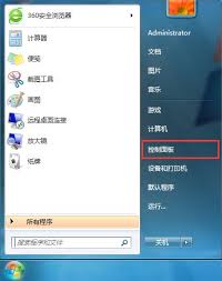 Windows7系统屏幕休眠时间调节方法全解析