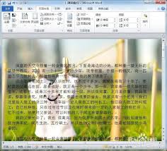Word文档背景设置与打印：详细步骤教您如何添加并打印带有背景的文档