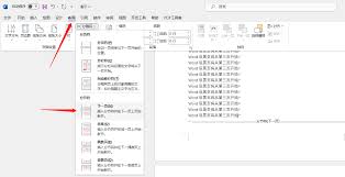 Word文档页码设置技巧：如何从第三页起始并添加页码1的详细步骤