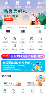 中国移动软件线上销户办理方法