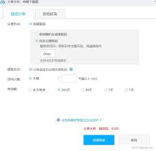 解决百度网盘错误代码1550010的有效方法