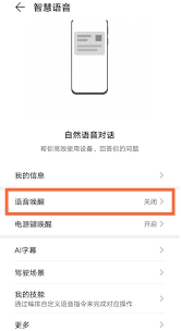 如何唤醒你的荣耀Yoyo助手？