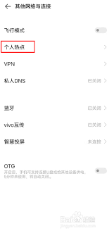 2025年vivo手机关闭百度实时热点详细教程与步骤