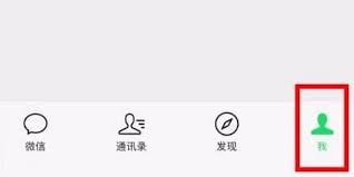 如何设置微信语音铃声