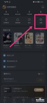 如何关闭QQ浏览器的个性化广告？