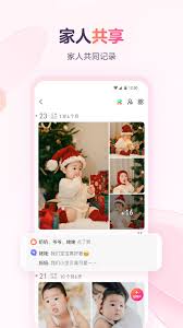 宝宝树小时光上传照片方法