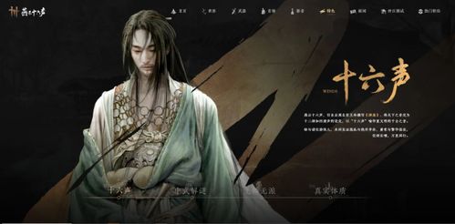 燕云十六声团队副本攻略游戏技巧分享