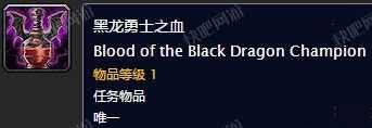 魔兽世界龙火护符任务攻略