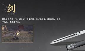 燕云十六声积矩九剑流派概览