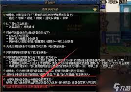 DNF装备继承功能位置详解-快速找到继承NPC