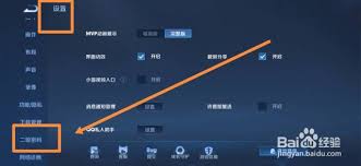 王者荣耀二级密码快速找回方法，解决您的账号安全问题
