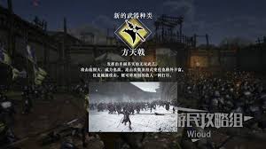 获取真三国无双起源中方天画戟的独特攻略