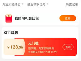 如何查看红包退回次数：详细指南