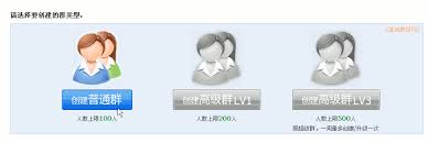 如何创建QQ群？一步步教你建立QQ群的方法