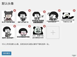 如何自定义车轮用户的头像