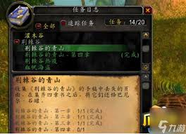 提升游戏体验：探索魔兽世界荆棘谷青山获取攻略