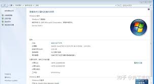 Windows 7旗舰版64位与32位区别详解