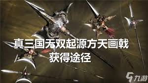 真三国无双起源：高效获取虎口方法指南