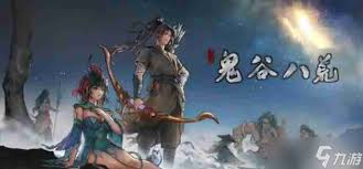 鬼谷八荒红色法宝炼制方法