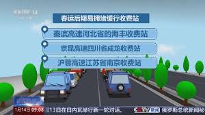 2025年春运期间高速公路是否收费权威解答