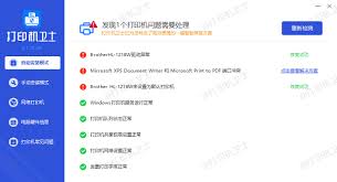 打印机测试页无反应解决方法
