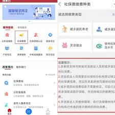 豫事办查询社保缴费记录方法