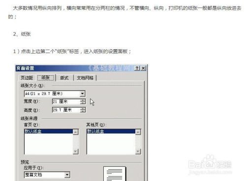 如何在Word文档中启用单色打印以节省墨水与纸张