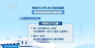 高铁儿童票购票方法