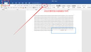 删除分节符的方法
