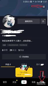 如何解除抖音评论禁止？解除抖音评论限制的方法