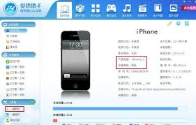 爱思助手刷机详细教程指南