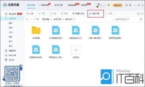 高效使用：百度网盘离线下载功能全攻略