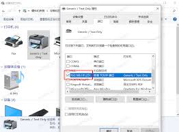 打印机网络共享快速设置方法