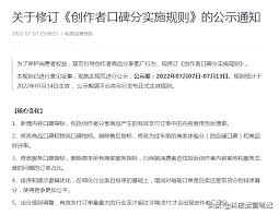 如何提高抖音带货口碑评分并提升等级