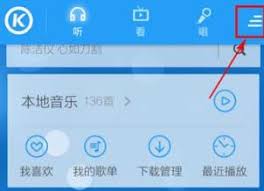 酷狗音乐如何设置伴唱并录制自己的歌声