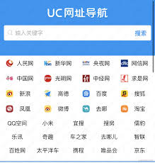 UC网页浏览器官方在线入口-快速访问，安全浏览