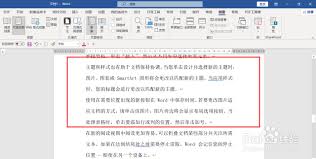Word全屏显示快捷键及设置方法