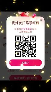 过年抖音红包领取方法