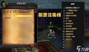 魔兽世界霍迪尔之子声望提升攻略与任务全流程详解