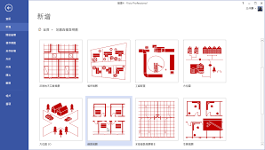 如何在Microsoft Visio中插入CAD绘图