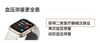 华为手表是否可用医保购买