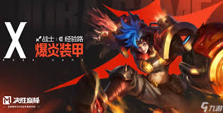 决胜巅峰游戏中炎煞角色技能详解