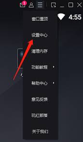 掌握技巧：高效启用Mumu模拟器老板键的详细步骤