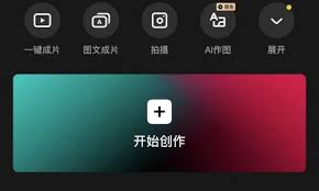 剪映视频编辑技巧：如何精准裁剪视频片段