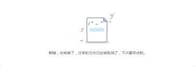 百度网盘电脑版链接失效或不存在解决方法