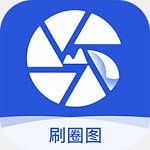 刷圈图最新版