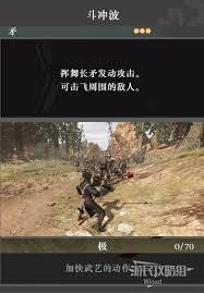 真三国无双起源：不挠心胆武艺效果及获取攻略